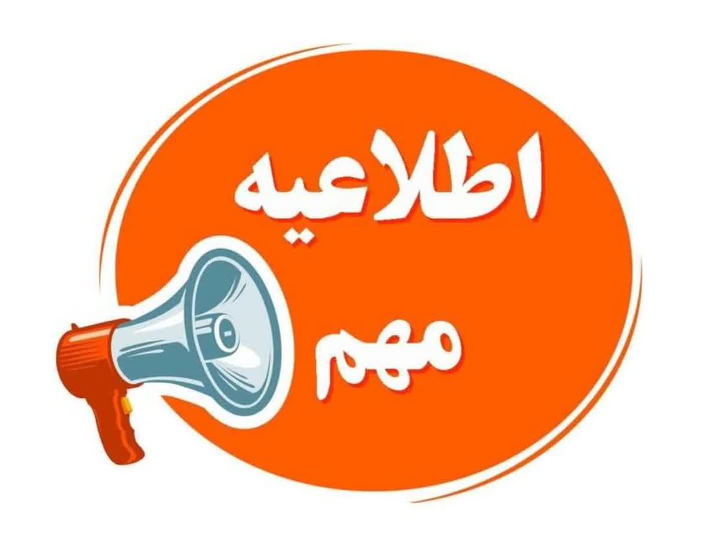 حضور صد در صدی کارکنان و پاسخگویی به سوالات